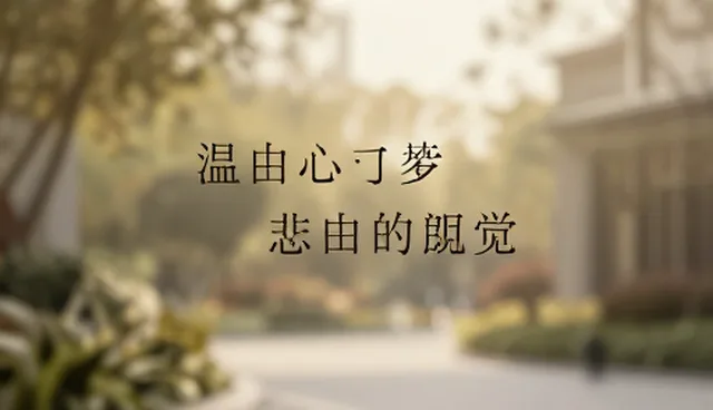 互动设计在文案创作中的适用场景与限制